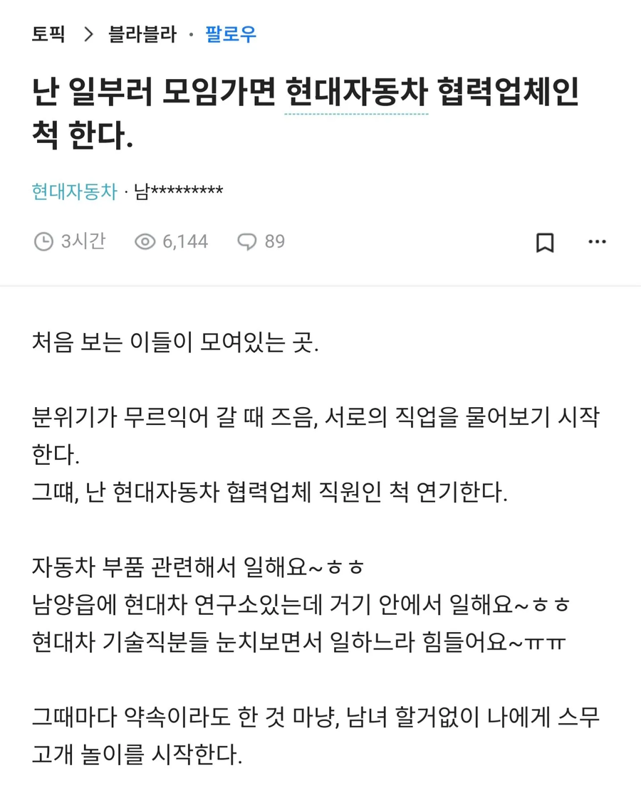블라인드 현차 문학_1.webp