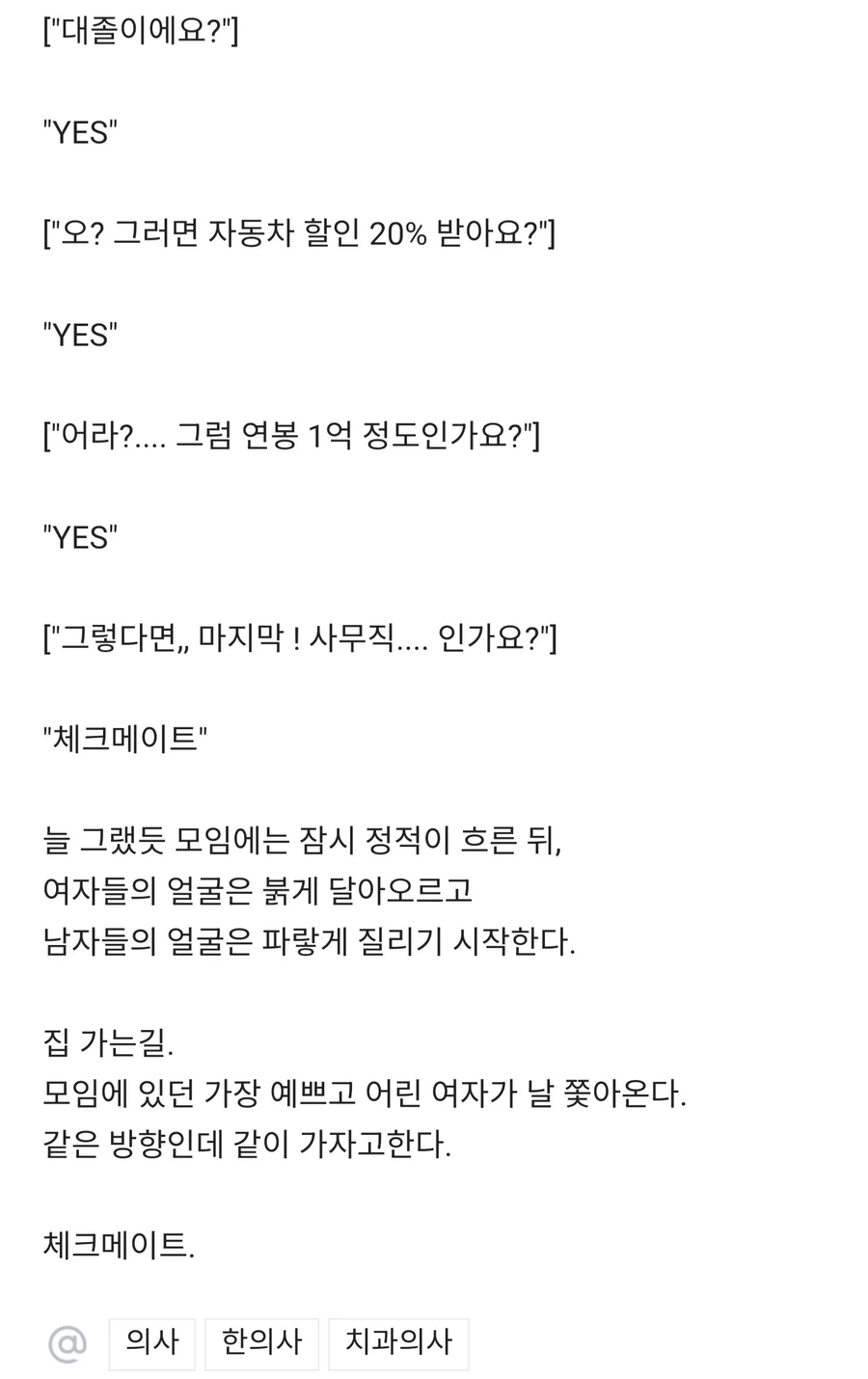 블라인드 현차 문학_2.webp