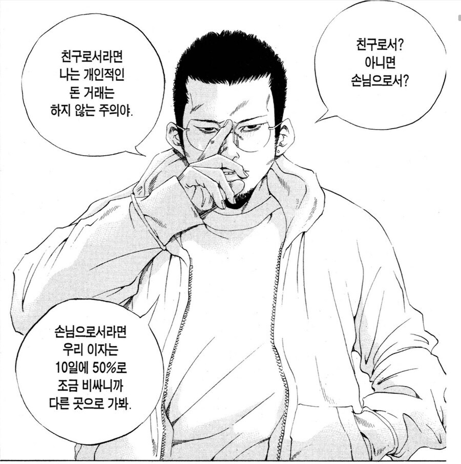 우시지마가 돈 안빌려줄려고 한 드문 경우.JPG_4.jpg