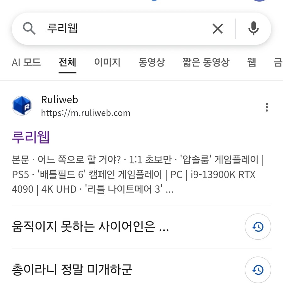 구글에 루리웹 쳐봄 ㅅㅂ ㅋㅋㅋㅋㅋㅋㅋ_1.jpg