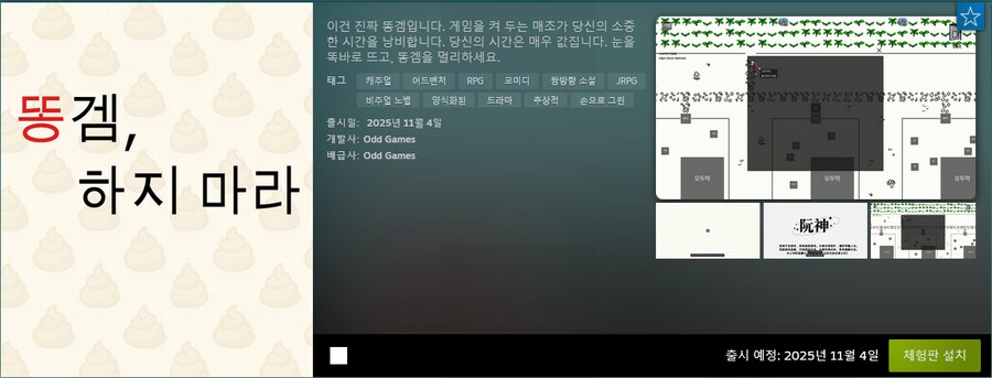 스팀] 넥페 둘러보다가 게임 하나가 눈에 확 띔_1.png