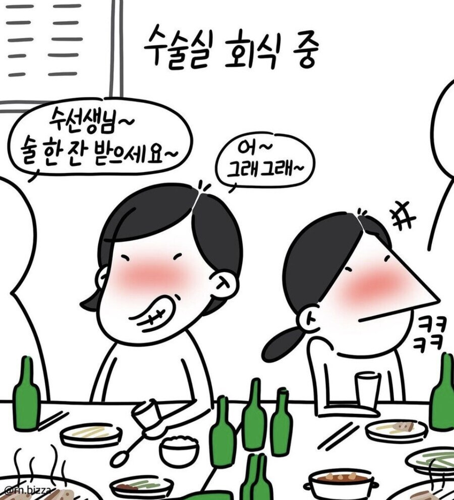 간호사들 회식 희망편 vs 절망편_2.jpg