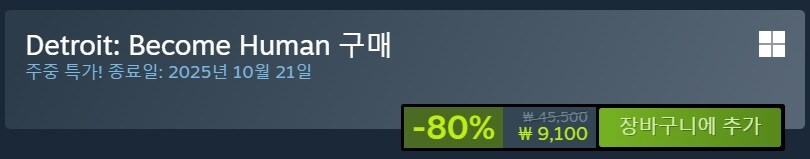 [스팀] 디트로이트 비컴 휴먼 80% 할인 9,100원_2.jpg