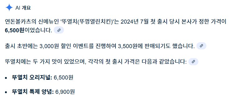 뚜열치 가격 올랐었구나_2.png