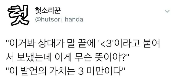 말끝에 이거 뭔뜻이지.jpg_1.png