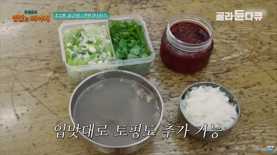 의외로 아직도 4천원에 먹을 수 있단느 소곰탕집_7.png