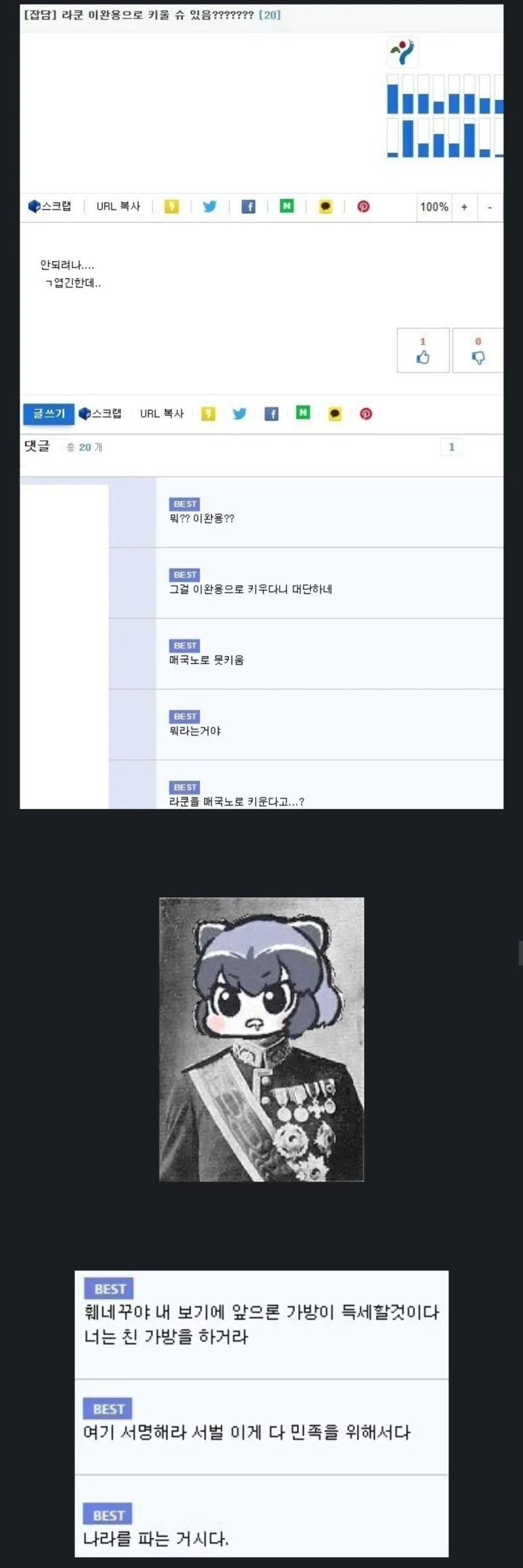 뭔가 엄청난 이유로 동물키우고 싶은 유게이_1.webp
