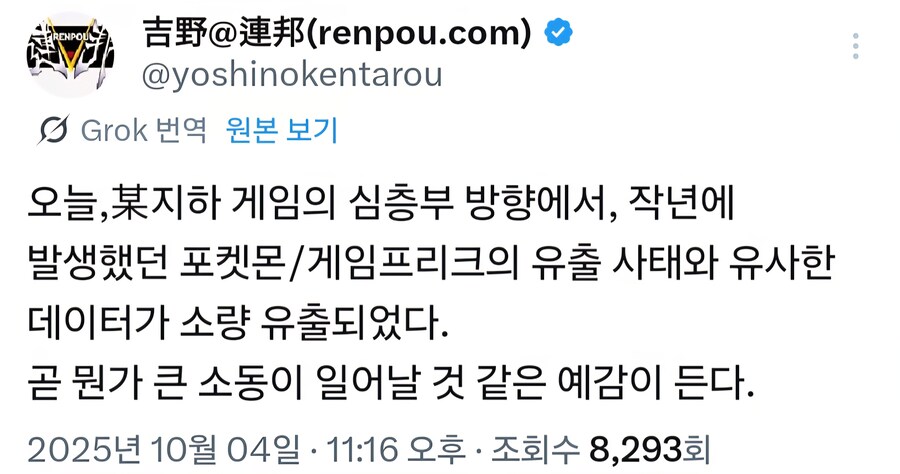 포켓몬스터 레전드 Z-A 데이터 공개 사건_1.jpg