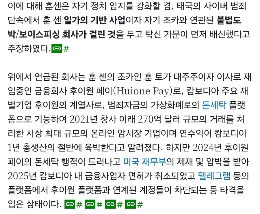 캄보디아가 국가단위 분탕이라 문제인거아님?_3.jpg