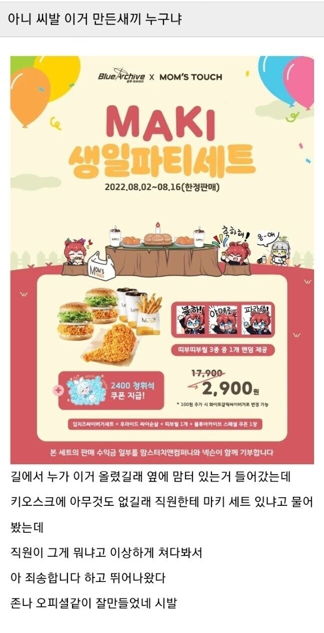 블카브) 햄부기가 먹고싶었던 블붕이 대참사_1.jpg