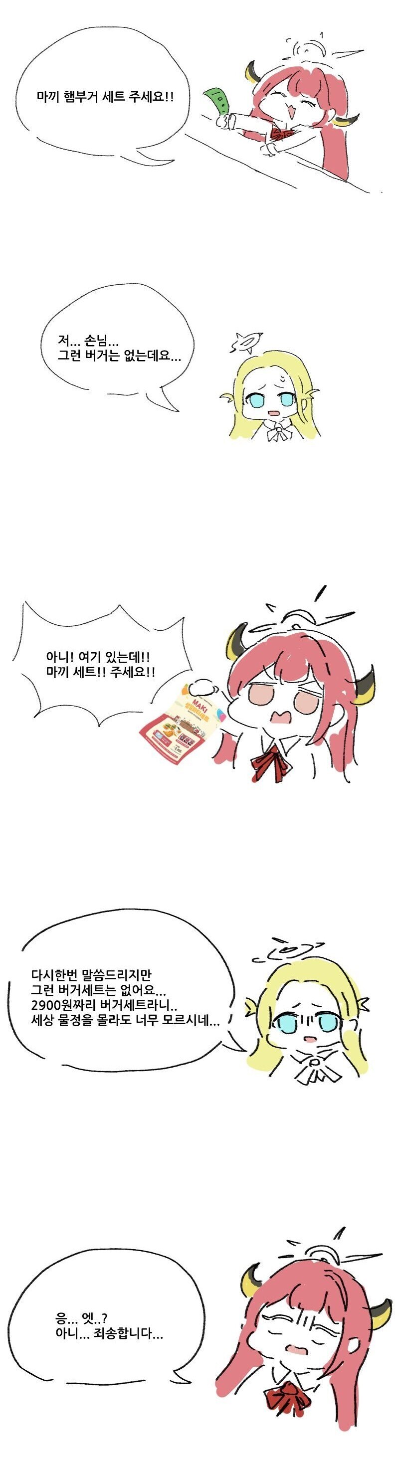 블카브) 햄부기가 먹고싶었던 블붕이 대참사_2.jpg