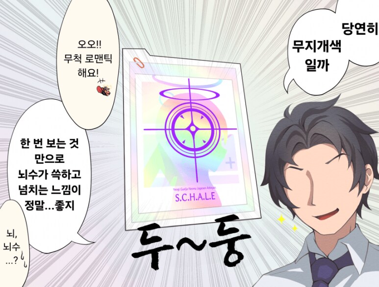 블루아카) 에리가 좋아하는 색과_2.png