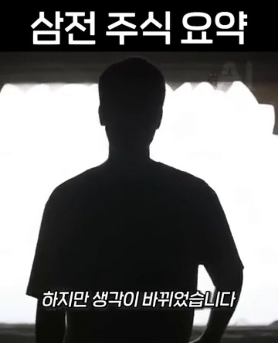 주식) 삼전 투자자 수익낸 비율 100% 달성_2.jpg