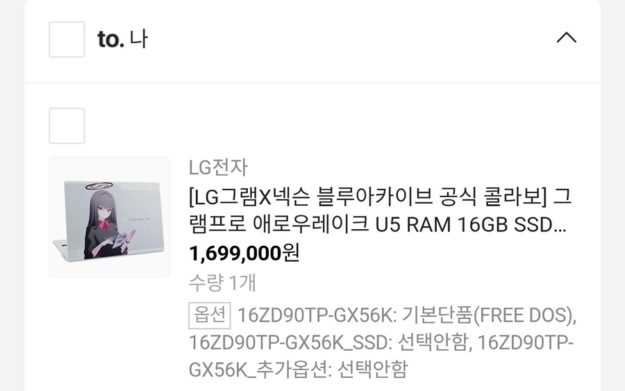 [블루아카] 리오 그램 주문했다_1.jpg