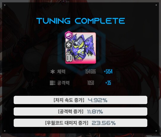 니케] 뉴비 커스텀 해피_1.png