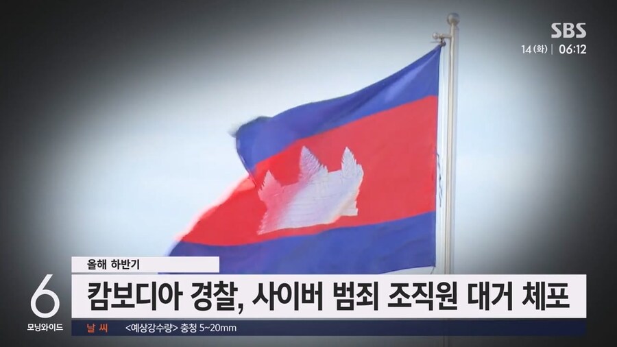 캄보디아 '피해자'가 아닌 직접 범죄에 가담함 한국인'피의자'68명..송환 거부중_1.jpg