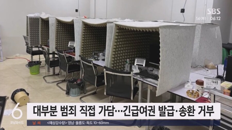 캄보디아 '피해자'가 아닌 직접 범죄에 가담함 한국인'피의자'68명..송환 거부중_3.jpg