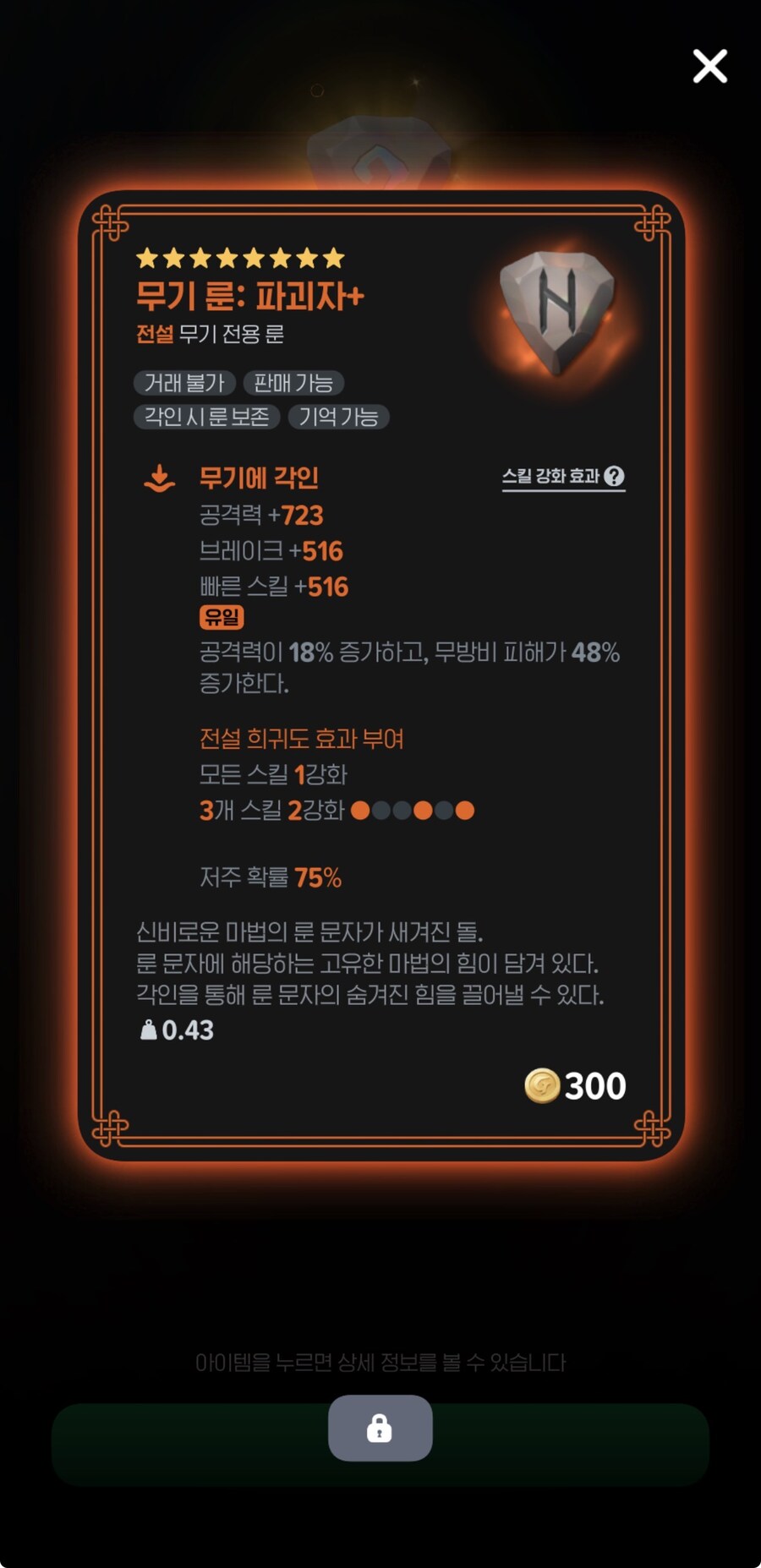 마비m)미지의 무기룬 (8)_2.jpg