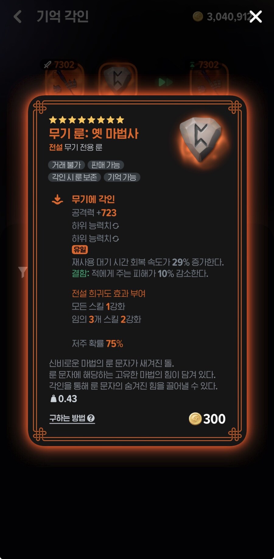 마비m)미지의 무기룬 (8)_4.jpg