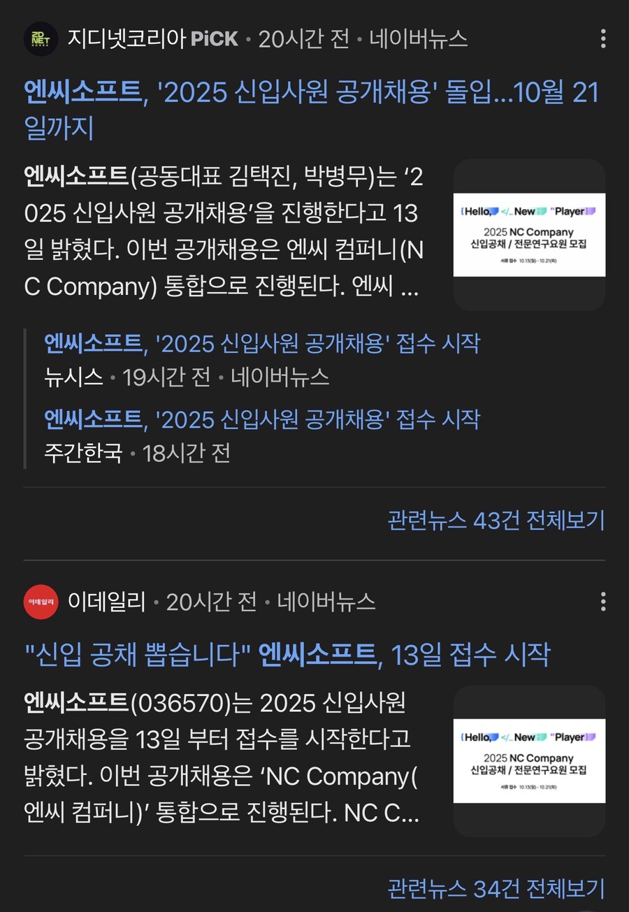 엔씨소프트 이상한 행보.jpg_2.jpg