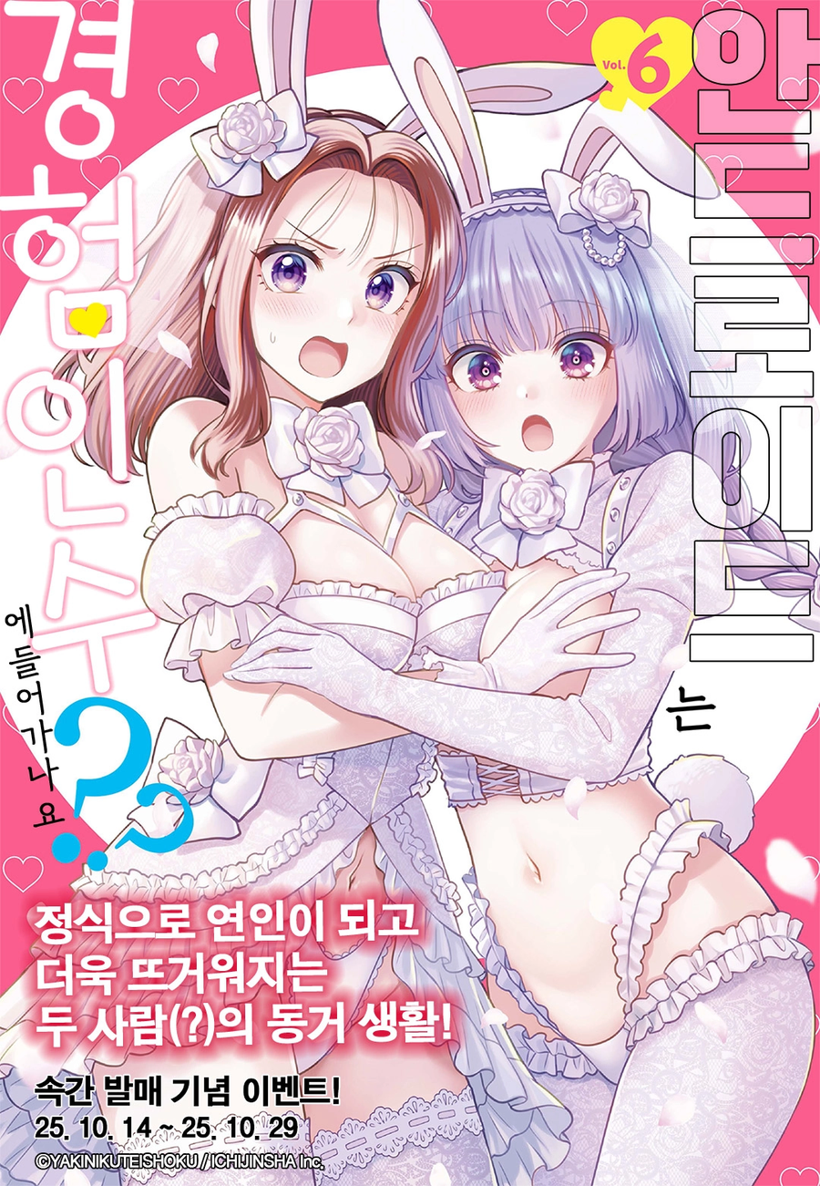 [백합]안드로이드가 경험하는 작품_1.webp