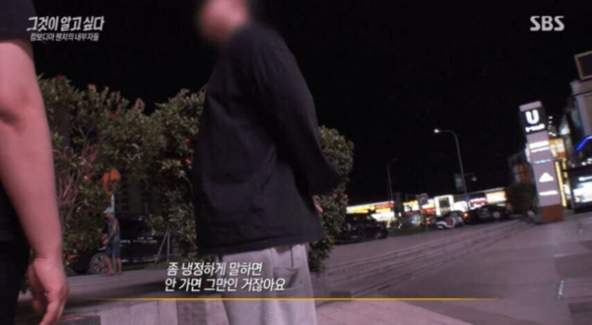 캄보디아 조직 간부 인터뷰.jpg_1.jpg