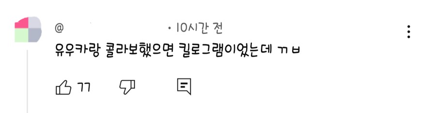 블루아카) 리오 노트북 공지 댓글 너무하네 ㅠㅠ_2.png