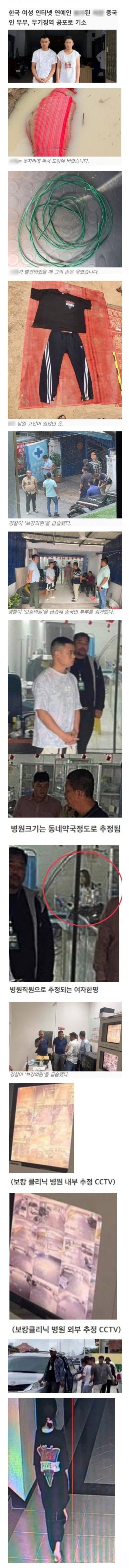 2년전 캄보디아 방문한 bj 사망 사건_1.jpg