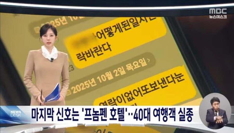 2년전 캄보디아 방문한 bj 사망 사건_3.jpg