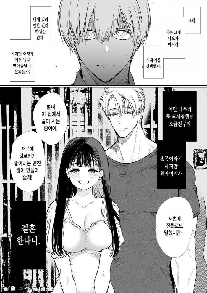 베스트 이 만화 개웃기네ㅋㅋㅋㅋ_1.jpg