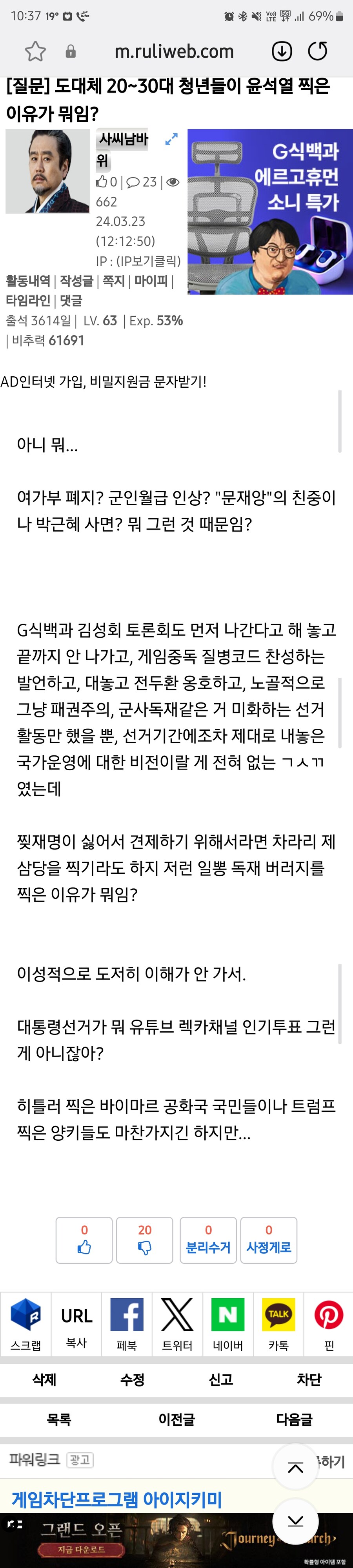찢포티들의 문제점_3.jpg