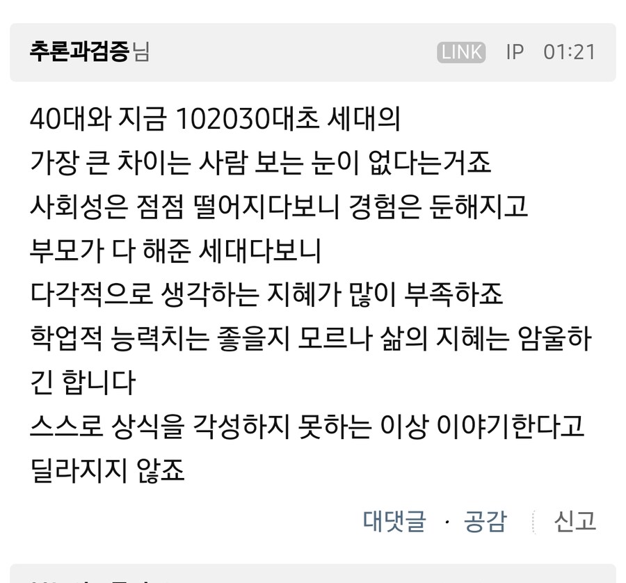 찢포티들의 문제점_6.jpg