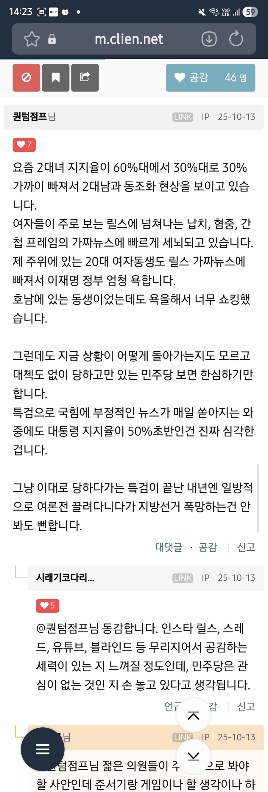 찢포티들의 문제점_7.jpg