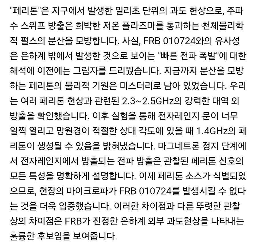 전세계 천문학자들을 괴롭혔던 난제_1.jpg