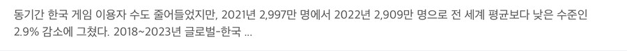 중국 게임에 밀리는 근본적인 문제_1.jpg
