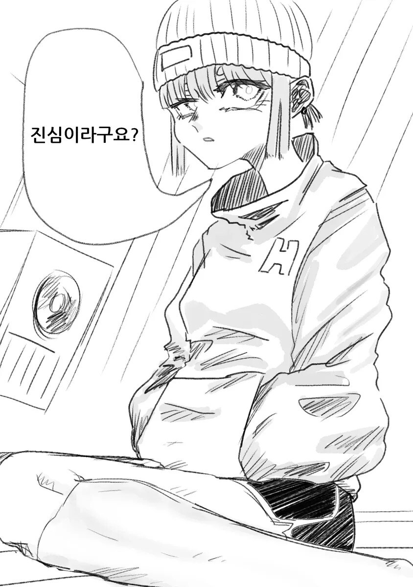 후배한테 고백해보았다.manhwa_2.jpg