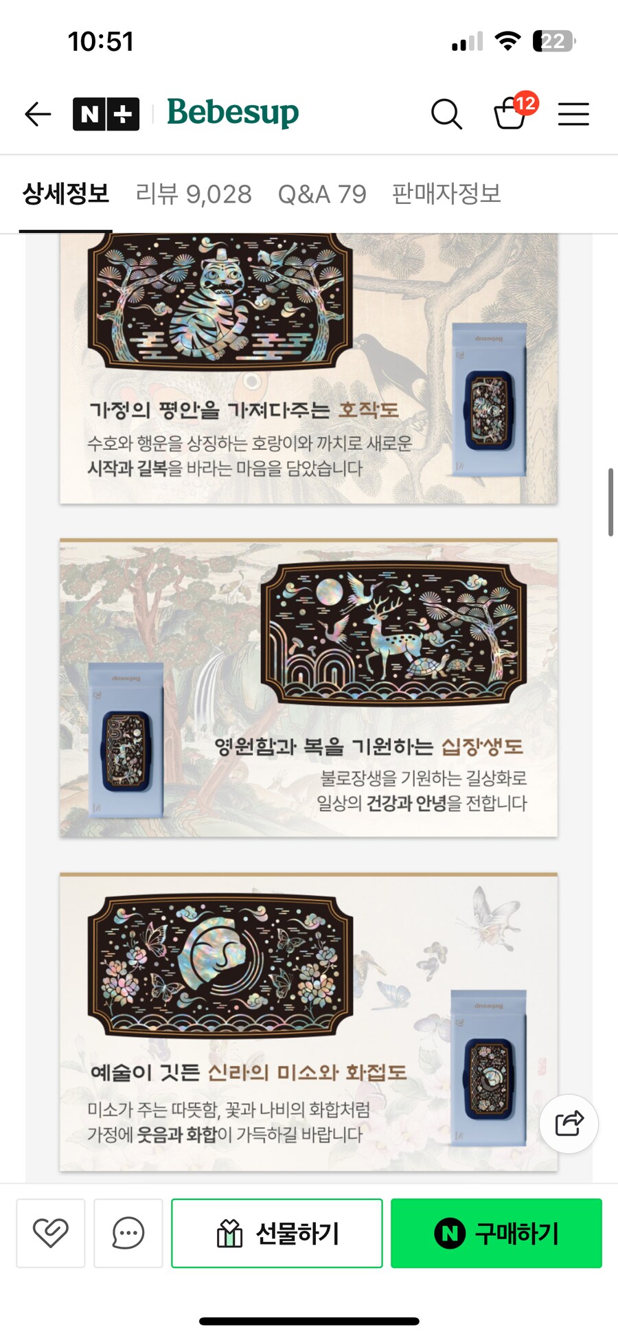 물티슈 충동구매함_1.png