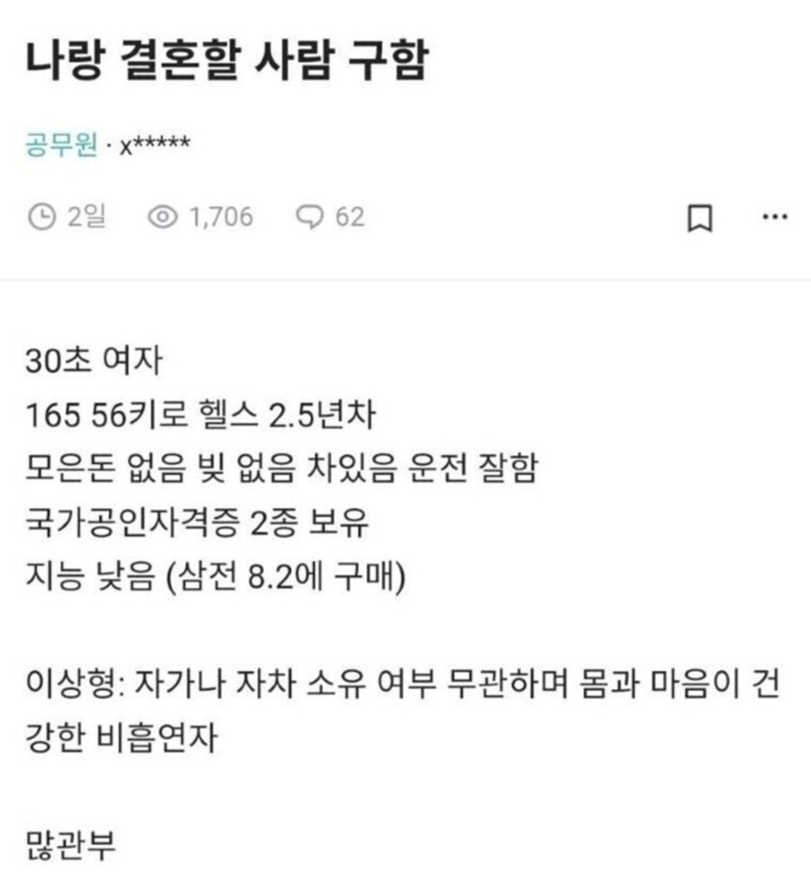 평가가 요즘 들어 좋아지는 여자_1.jpg
