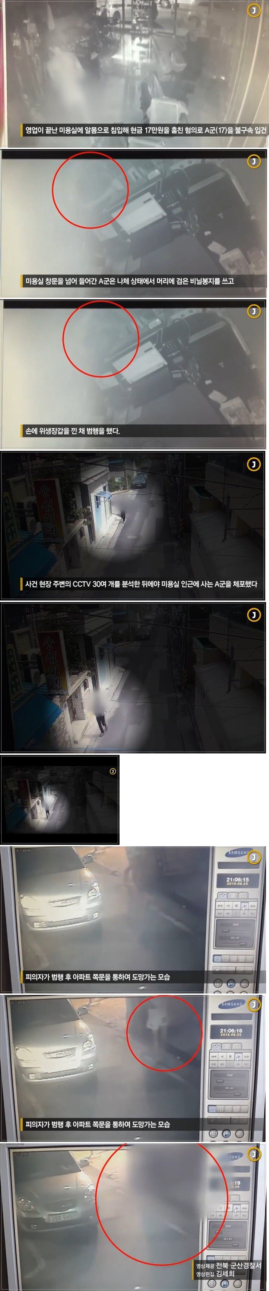미용실에서 알몸으로 도둑질한 고등학생.jpg_3.jpg