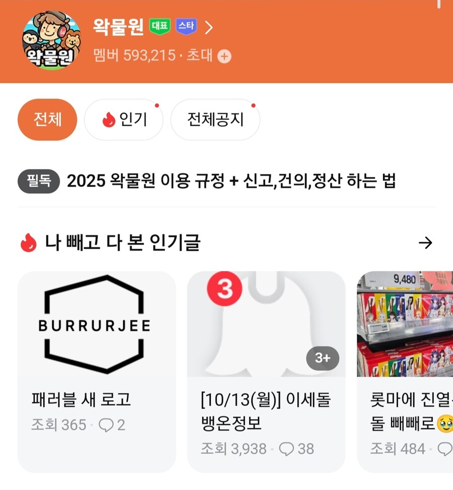 ㅇㅇㄱ)원래 이해가 가던 애들은 아니지만_1.jpg