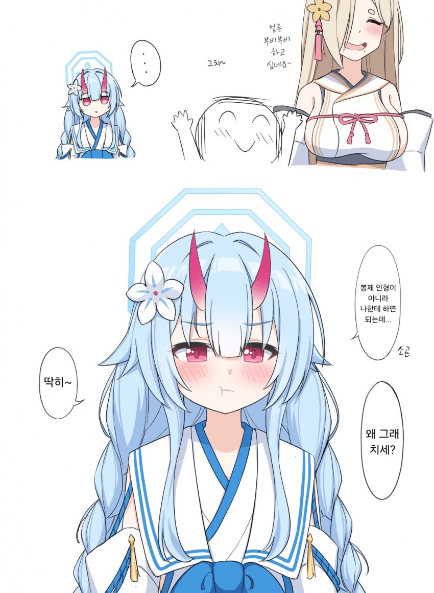 블루아카) 질투하는 치세_2.png