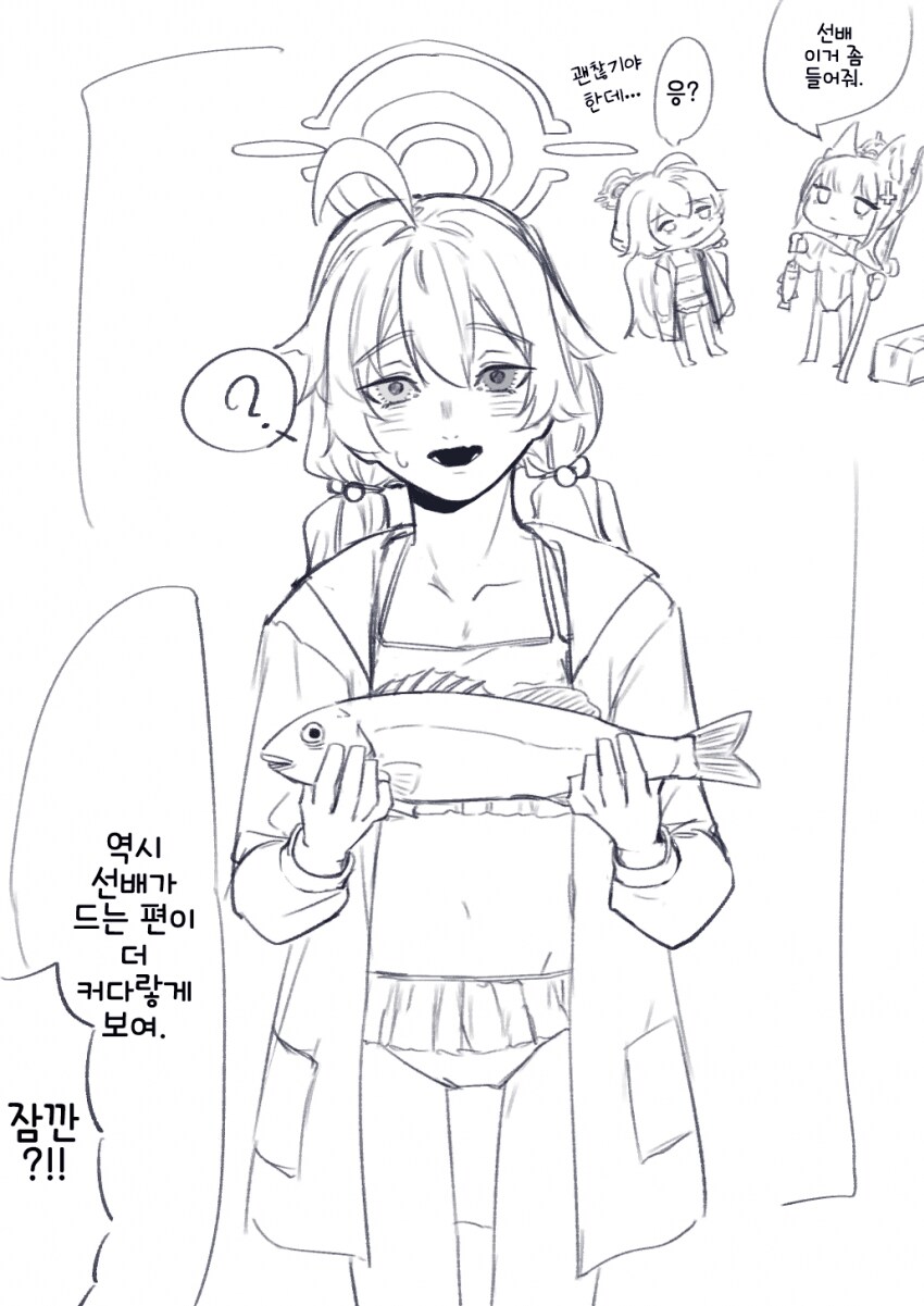 블루아카) 꼼수 부리는 시로코.manga_1.png