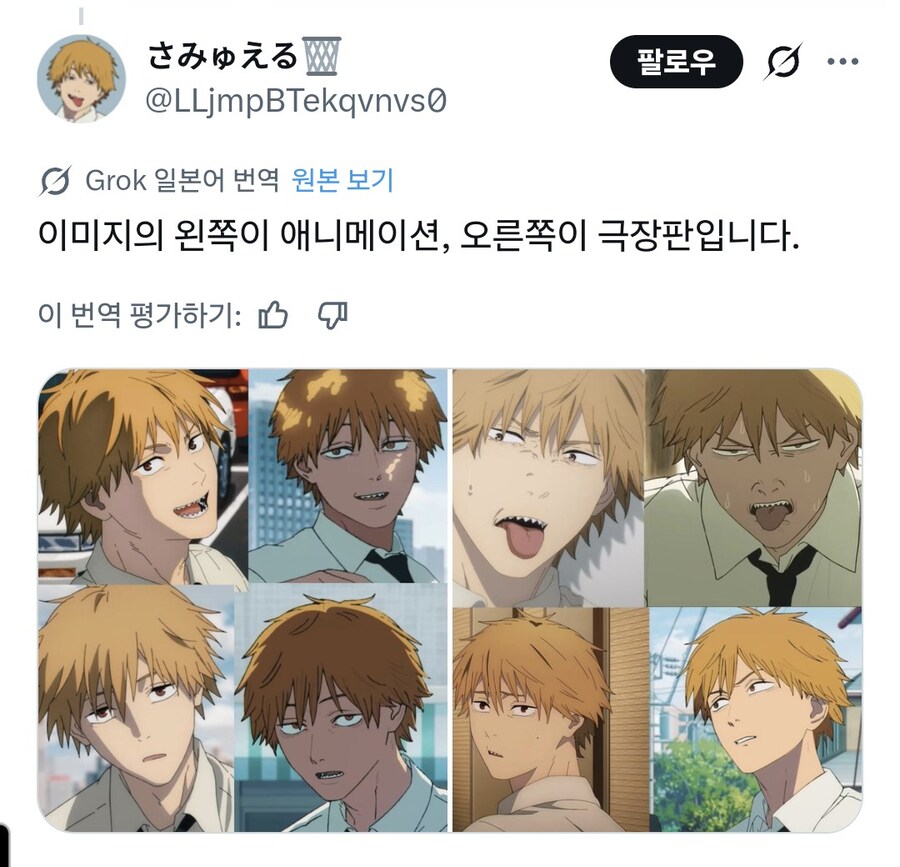 체인소맨)덴지 작화도 많이 바꼈구나_1.jpg