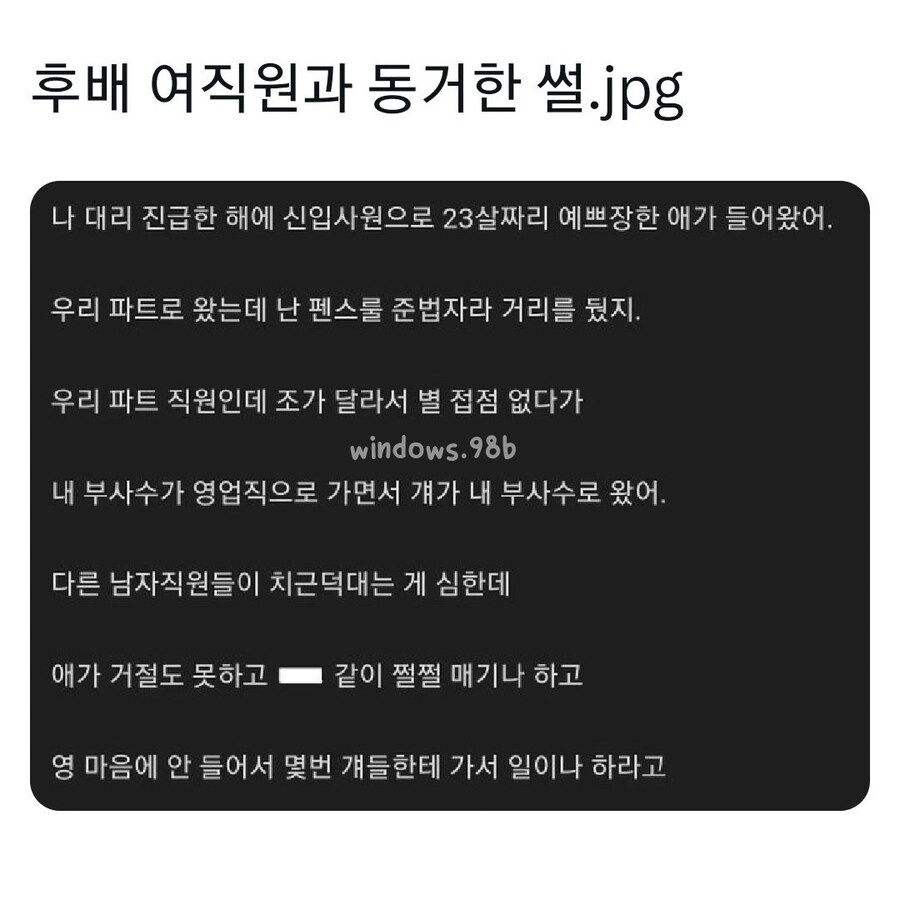 여후배랑 동거 한 썰_1.jpg