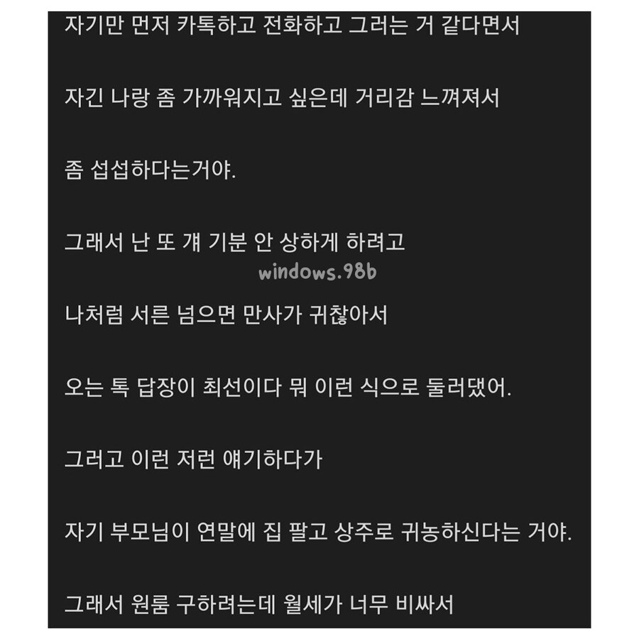 여후배랑 동거 한 썰_3.jpg