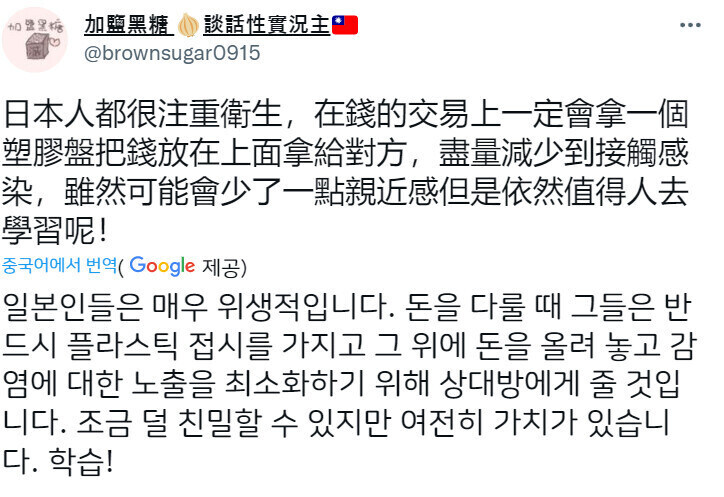 일본인들은 심지어 돈을 주고 받을 때도 위생적임 ㄷㄷㄷ_1.jpg