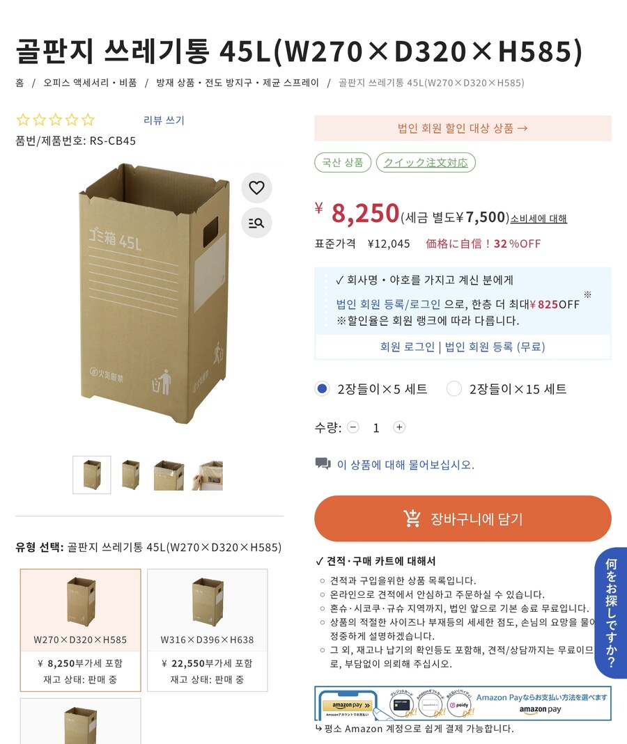 언제나 골판지에 진심인 일본_2.jpg