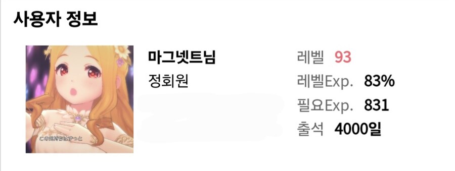 우와 출석 4000일 찍었다_1.jpg