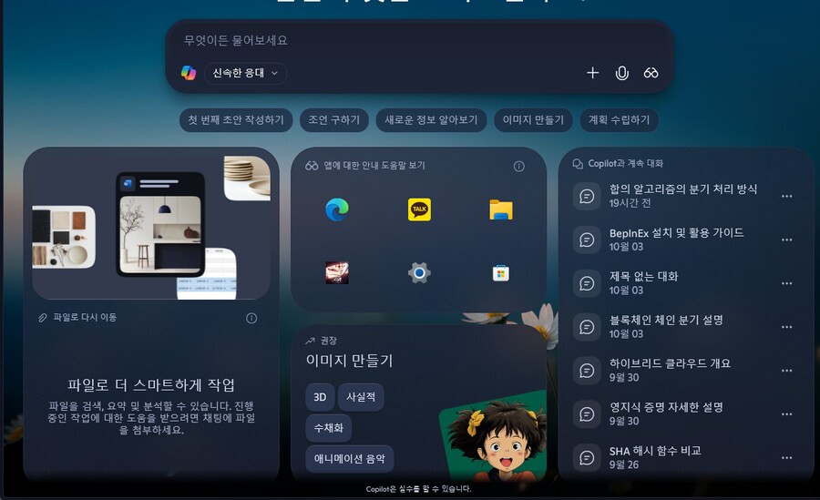 코파일럿 이새끼 업뎃하고 나니까 밑밥까네_1.png