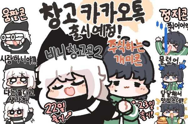 큰물에서 놀고 있는 낡은창고 작가님.jpg_1.webp